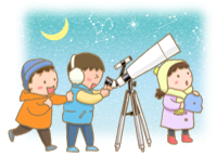 冬の星空観察会