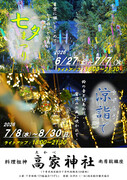 拡大写真