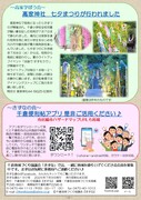 拡大写真